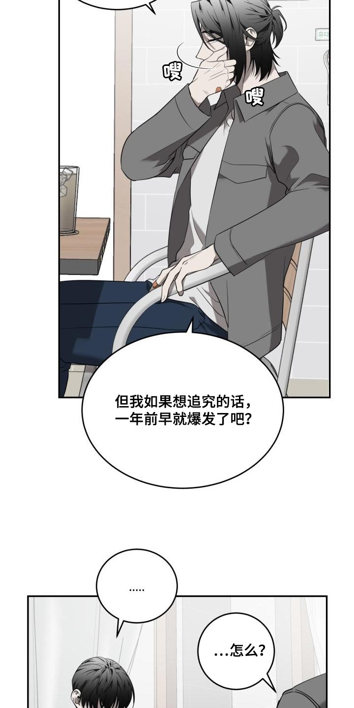 囚徒驯养漫画,第89话2图