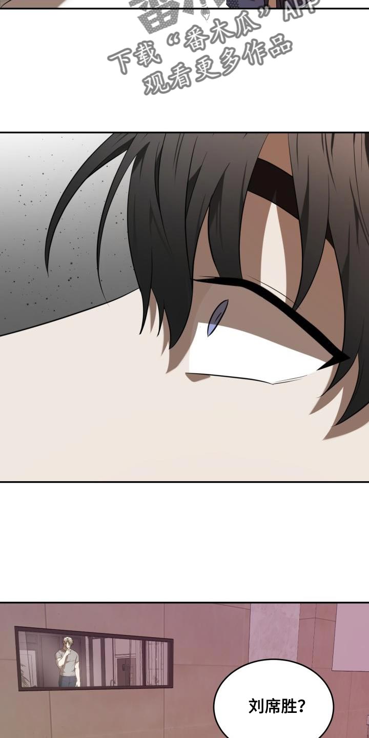 囚徒驯养漫画,第80话2图