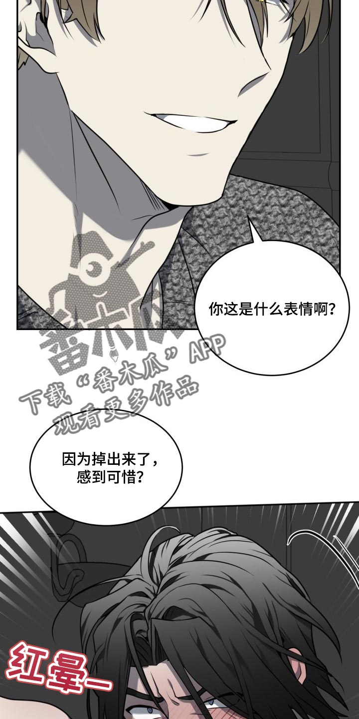 囚徒驯养漫画,第25话2图