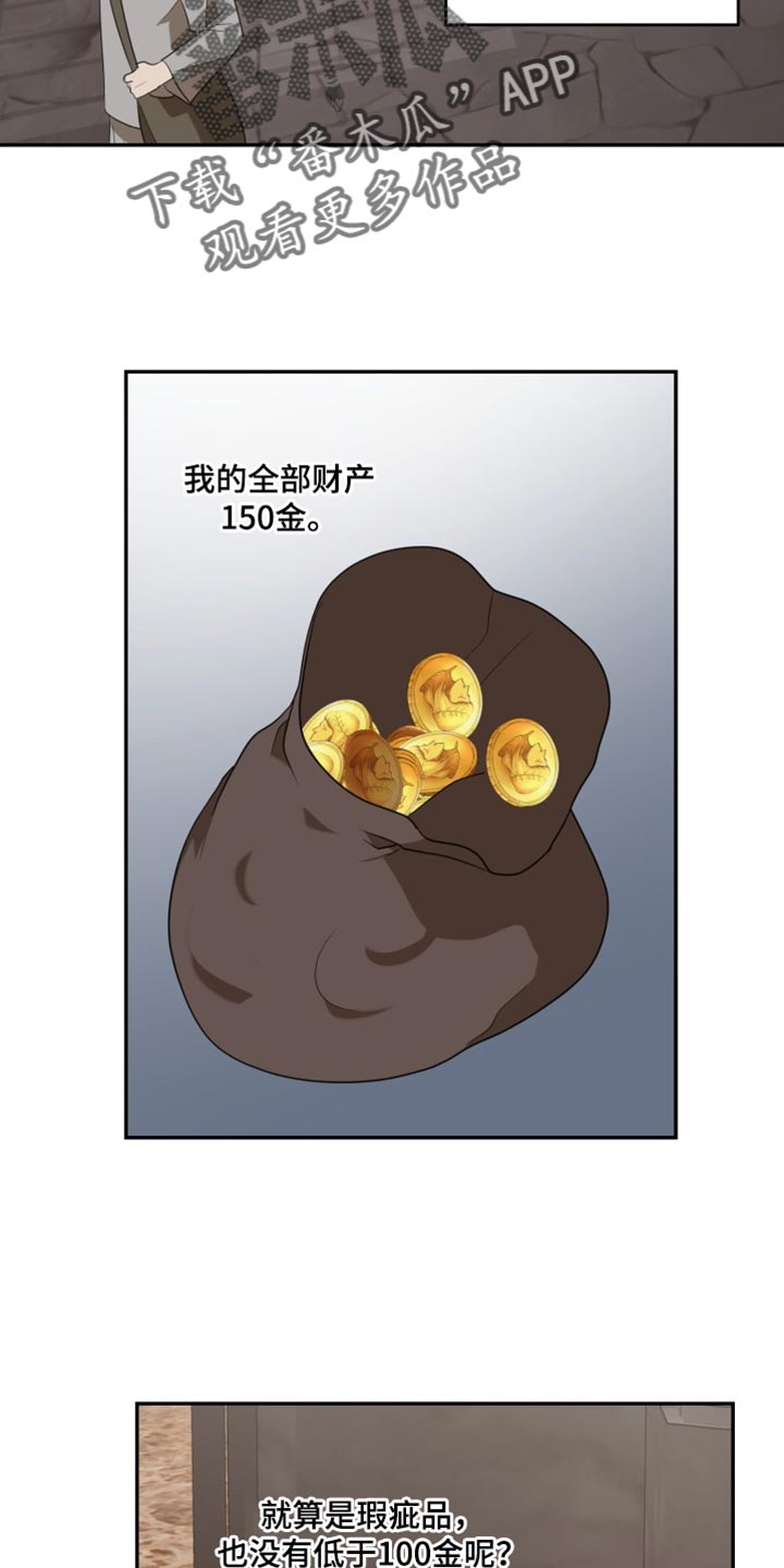 囚徒驯养漫画,第99话2图