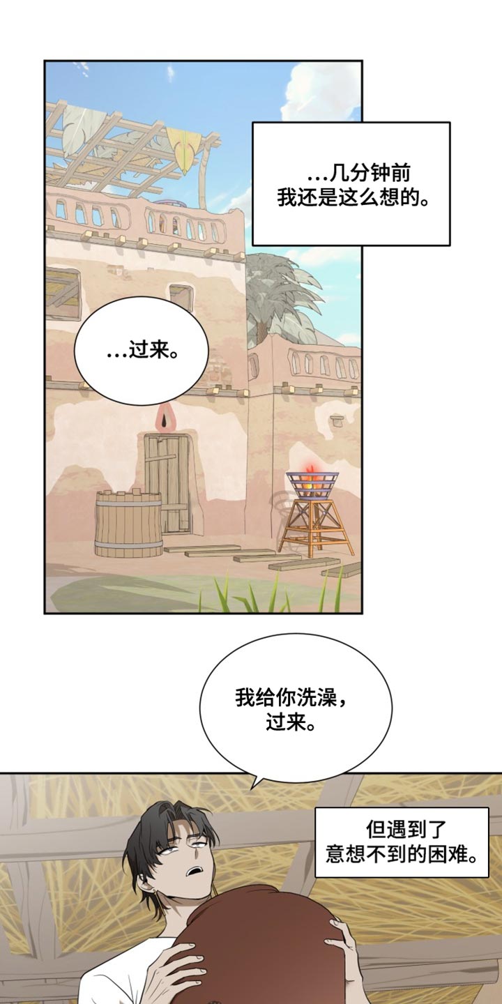 囚徒驯养漫画,第100话1图