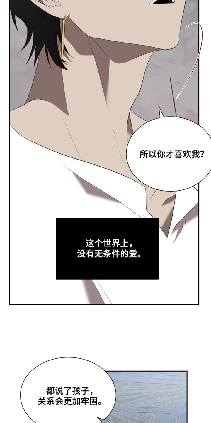 囚徒驯养漫画,第102话2图
