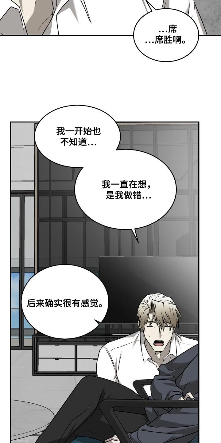 囚徒驯养漫画完整版免费观看全集漫画,第50话2图