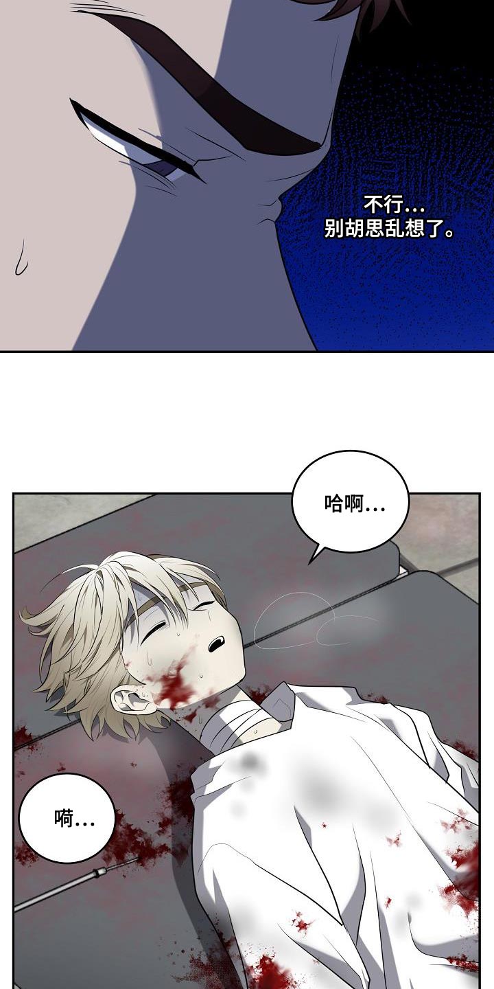 囚徒驯养漫画,第58话1图