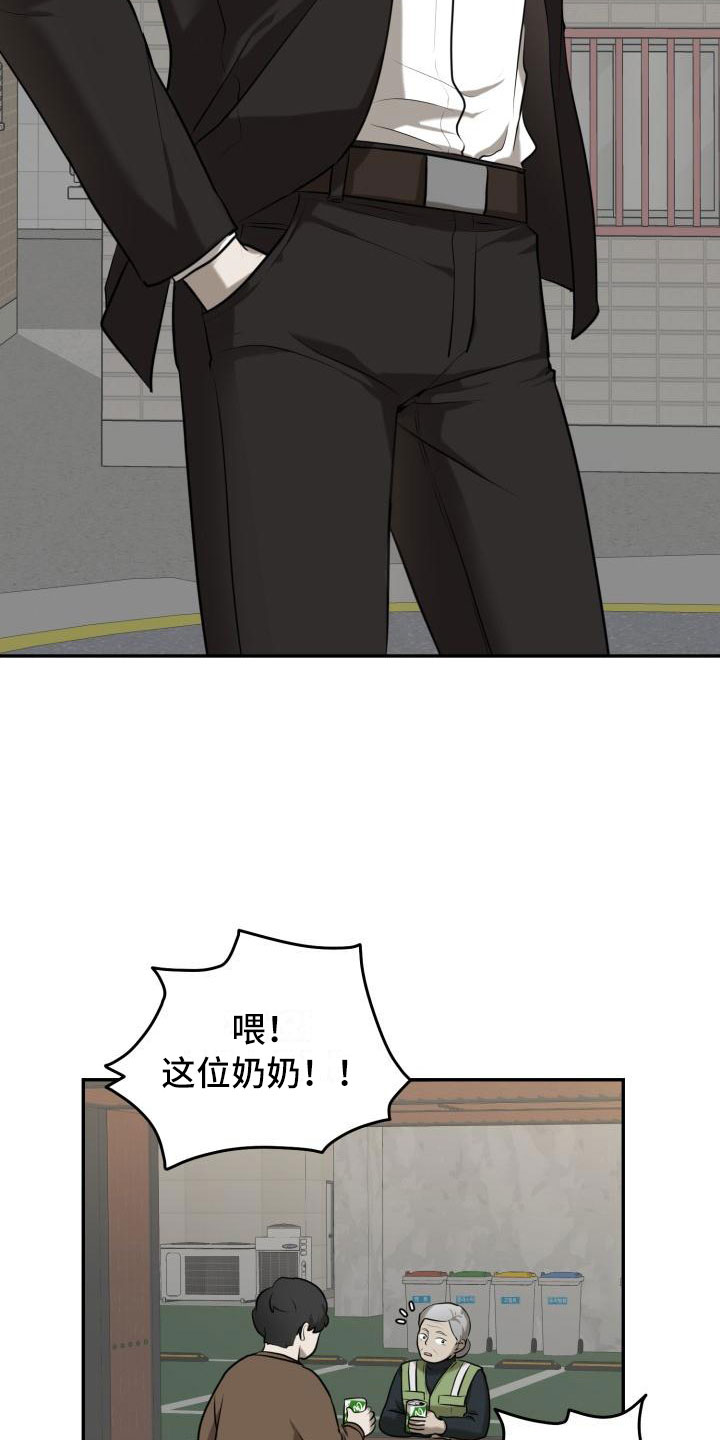 囚徒驯养漫画完整版免费观看全集漫画,第1话2图
