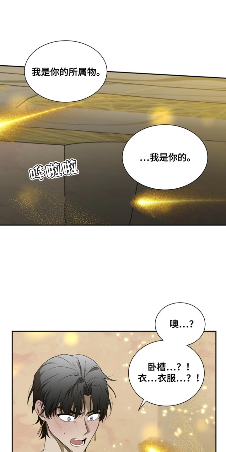 囚徒驯养漫画免费未删减漫画,第101话1图