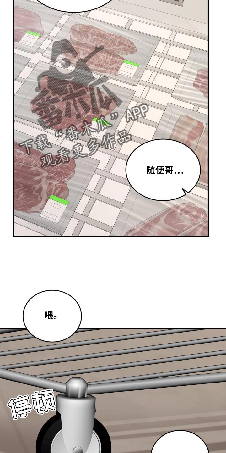 囚徒驯养漫画免费未删减漫画,第95话2图
