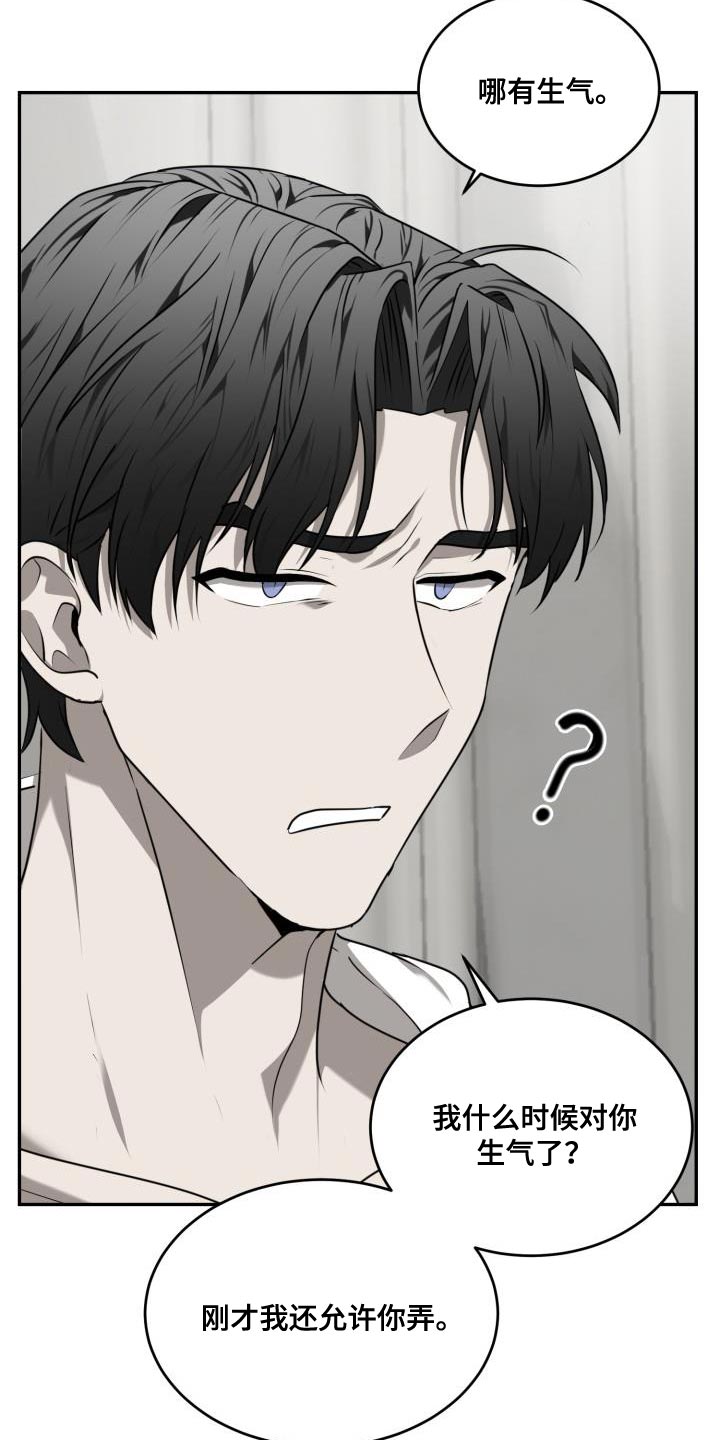 囚徒驯养漫画完整版免费观看全集漫画,第53话1图