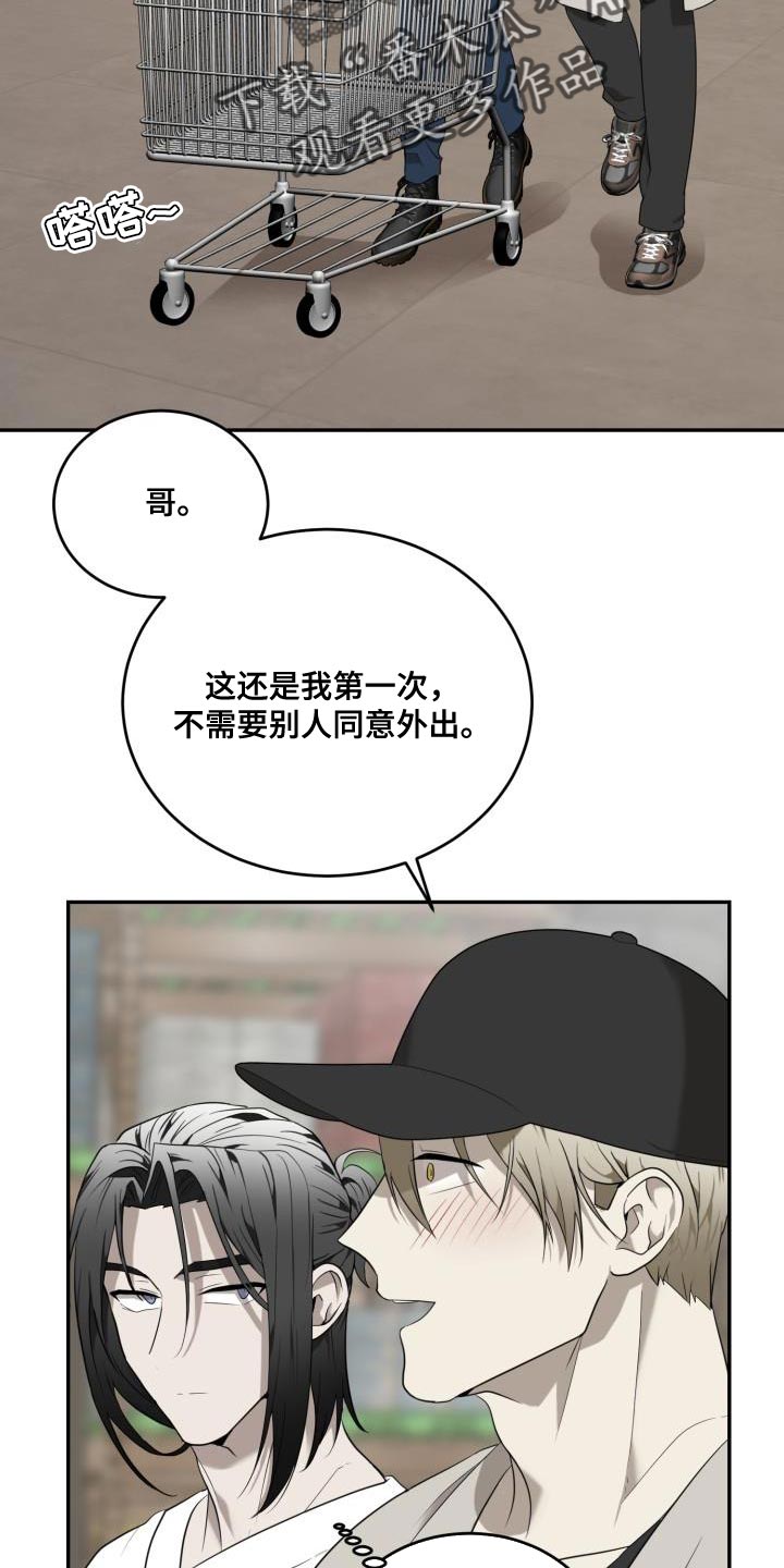 囚徒驯养免费漫画,第95话2图