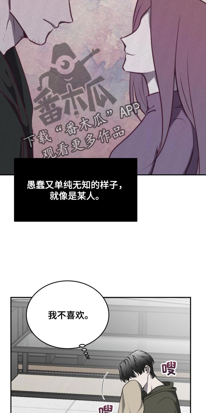 囚徒驯养免费漫画,第71话2图
