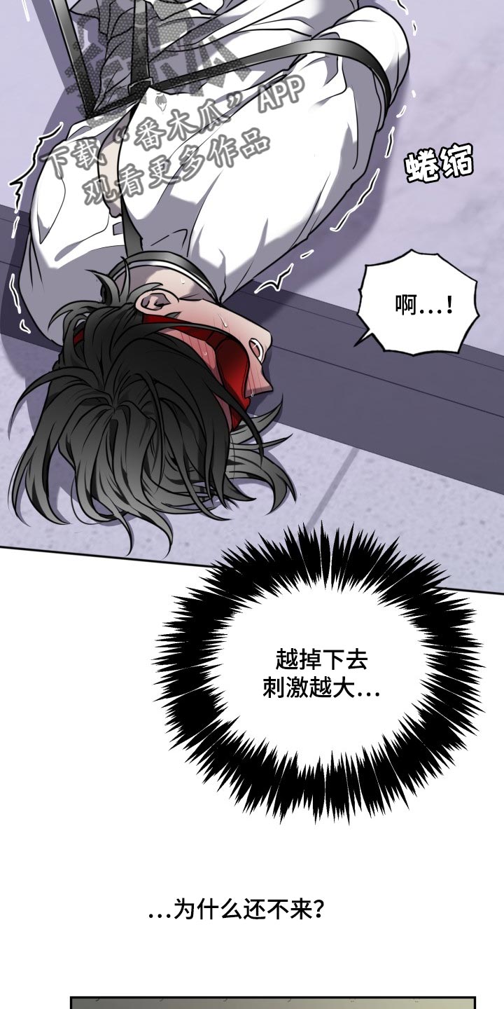 囚徒驯养漫画,第30话1图