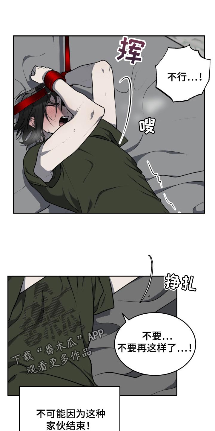 囚徒驯养漫画,第17话2图