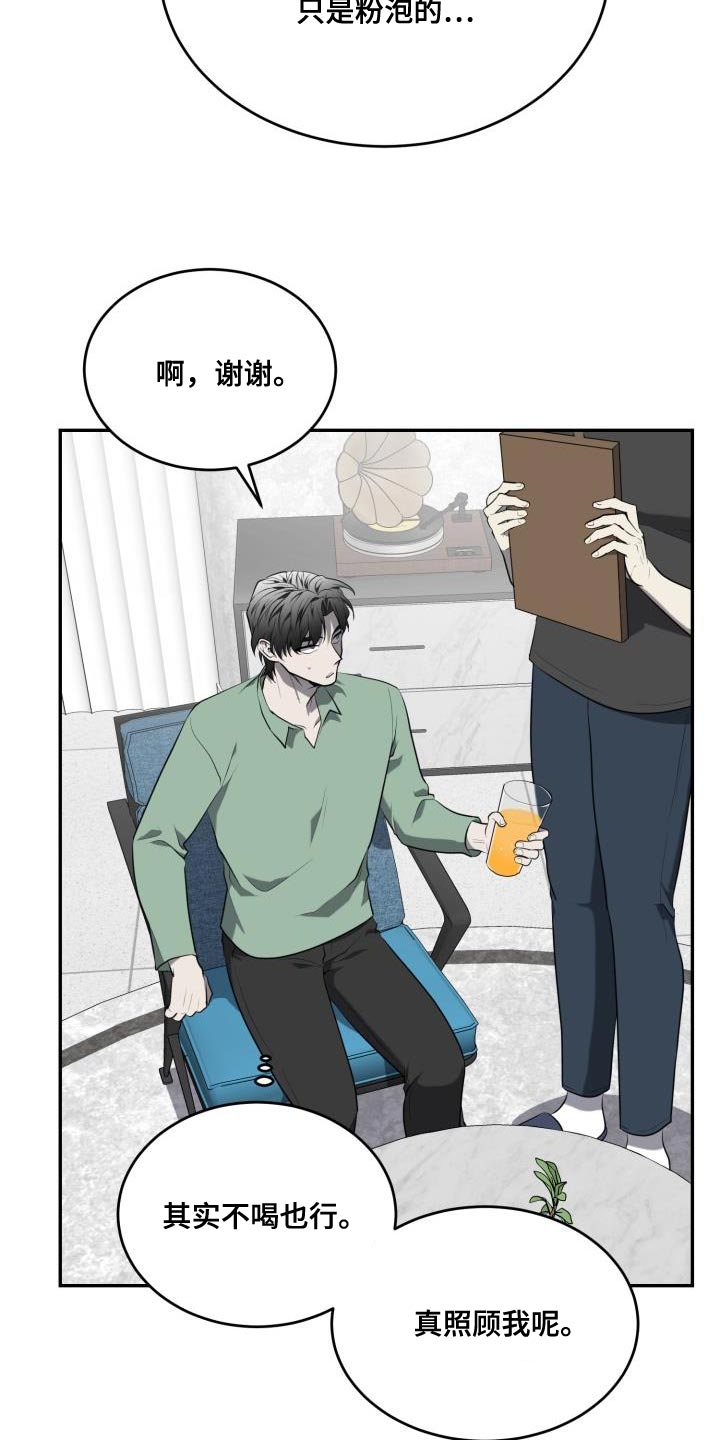 囚徒驯养漫画完整版免费观看全集漫画,第75话2图