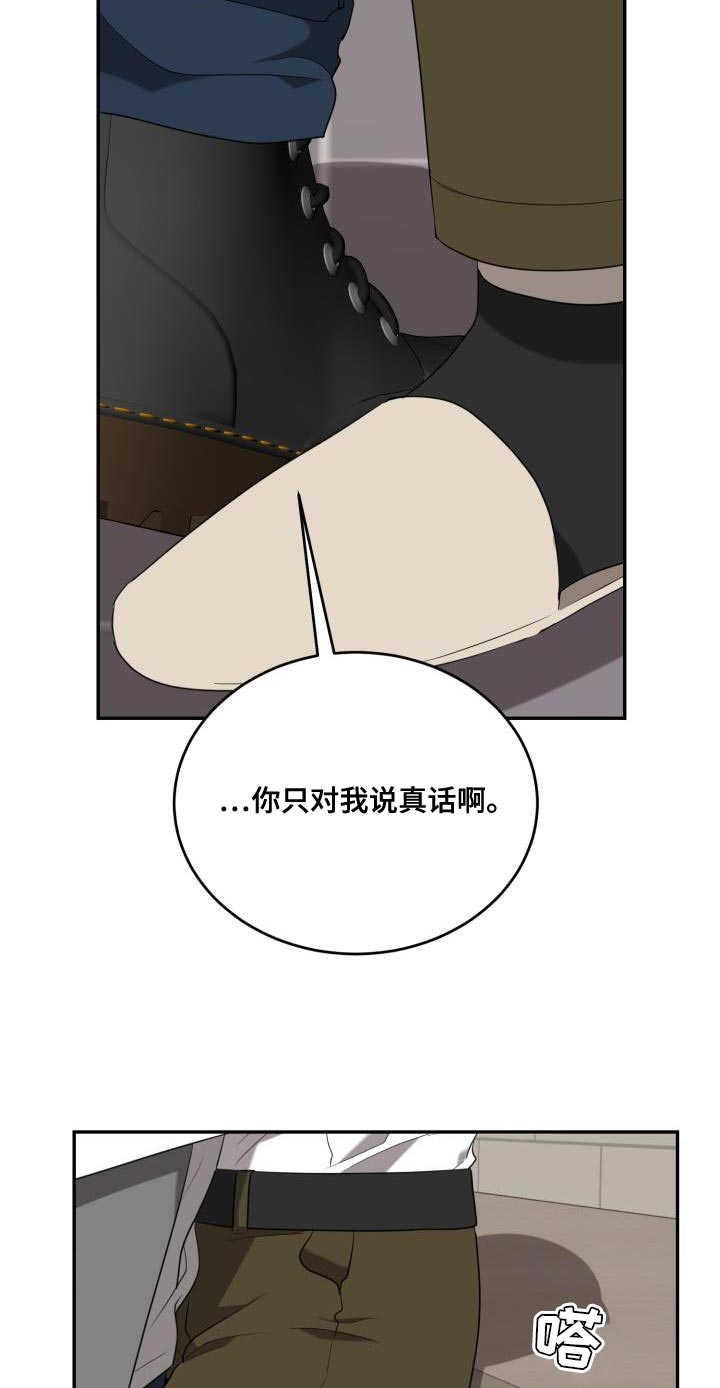 囚徒驯养漫画免费完整版漫画,第90话2图