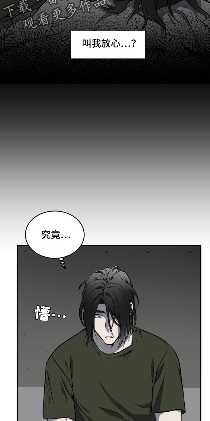 囚徒驯养漫画,第19话2图