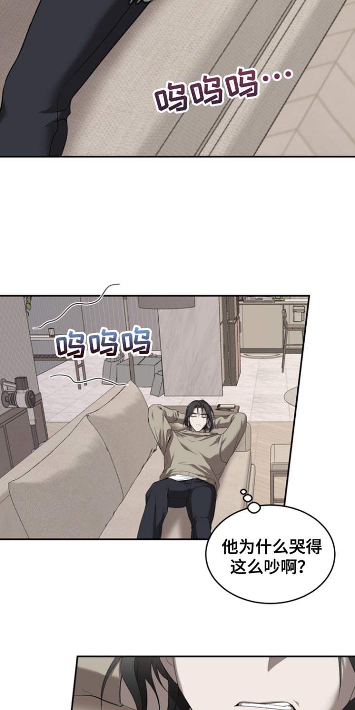 囚徒驯养漫画,第109话1图