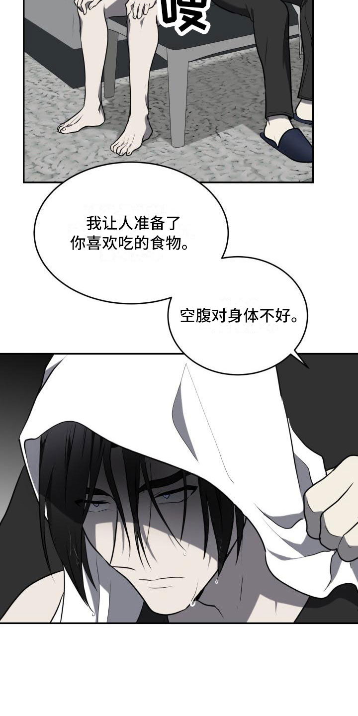 囚徒驯养漫画完整版免费观看全集漫画,第9话2图