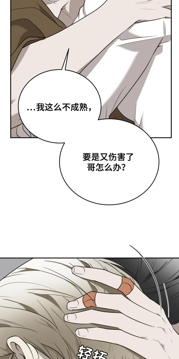 一耽漫画官方下载软件漫画,第94话2图