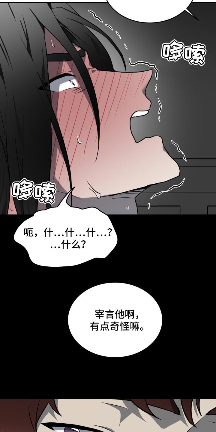 囚徒驯养漫画完整版免费观看全集漫画,第24话1图