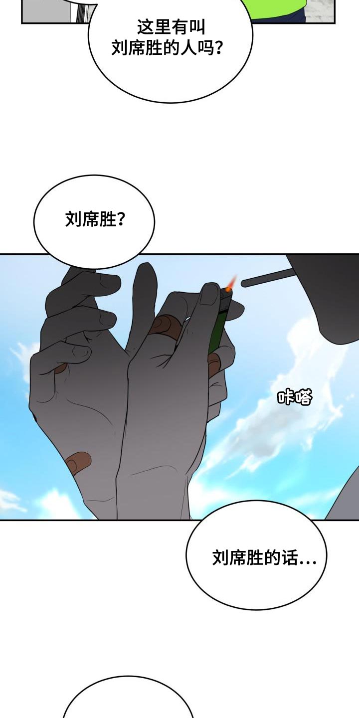 囚徒驯养漫画完整版免费观看全集漫画,第86话1图