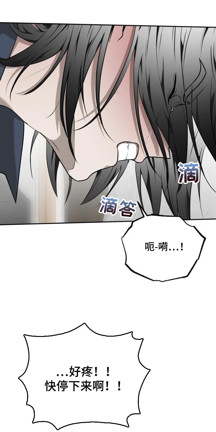 囚徒驯养漫画,第37话1图