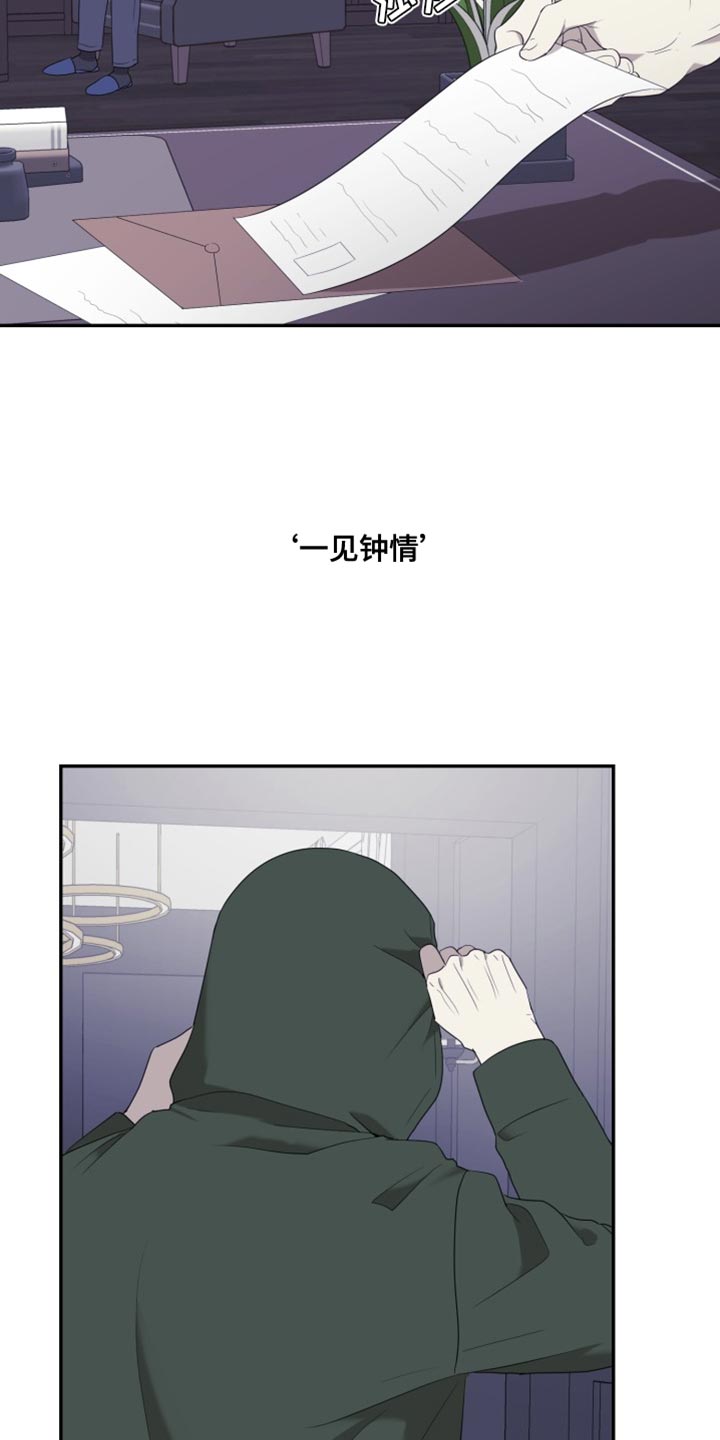 囚徒驯养漫画,第98章：【番外】明白那是爱（完）1图