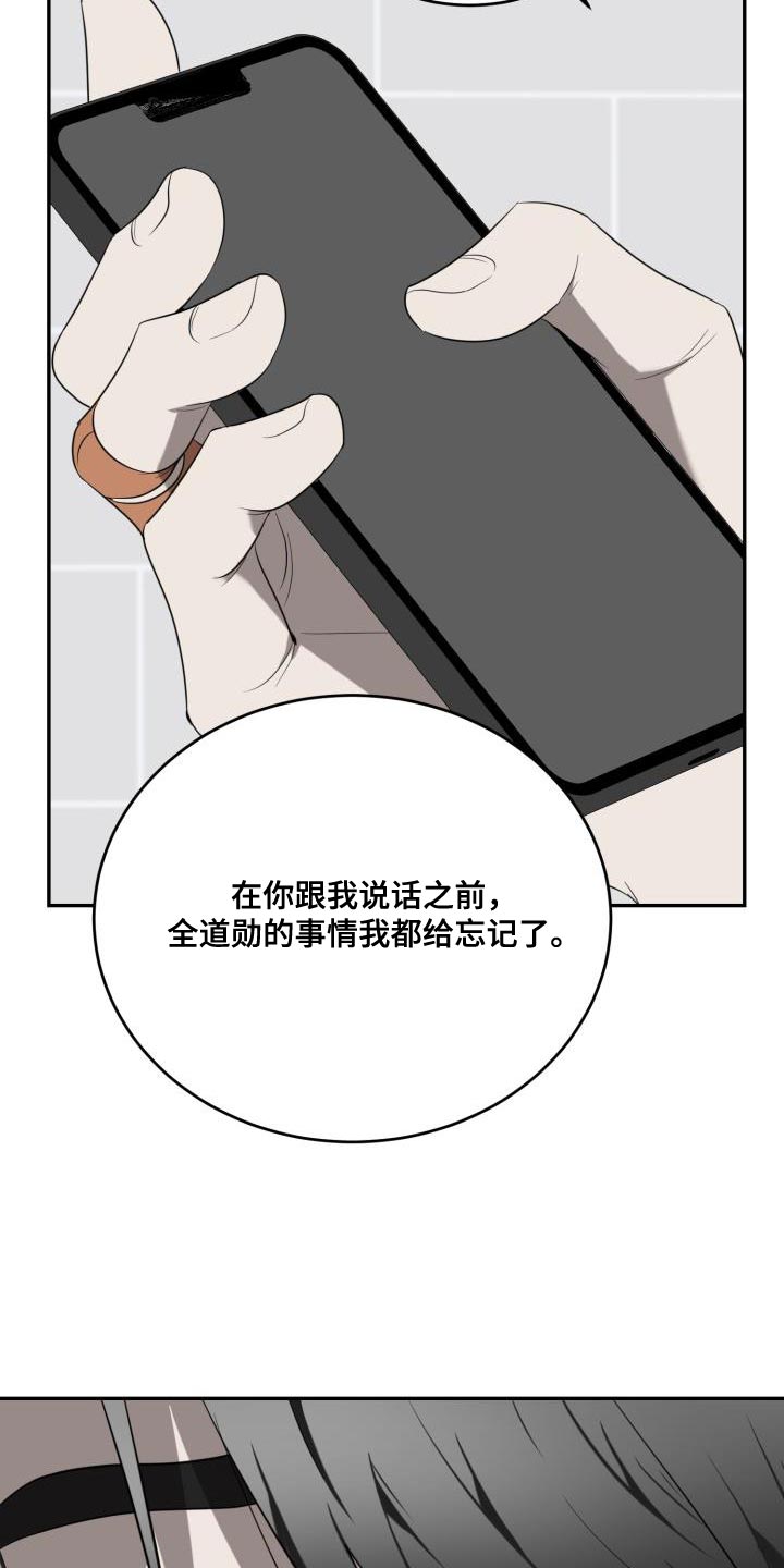 囚徒驯养漫画,第89话2图