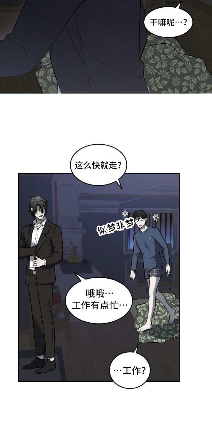 囚徒驯养漫画完整版免费观看全集漫画,第2话1图