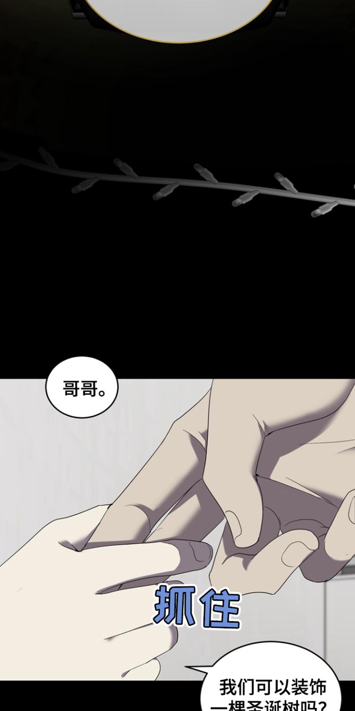囚徒驯养漫画,第110话2图