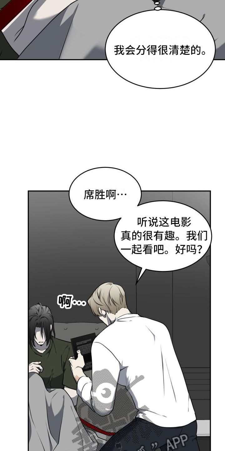 囚徒驯养漫画,第15话2图