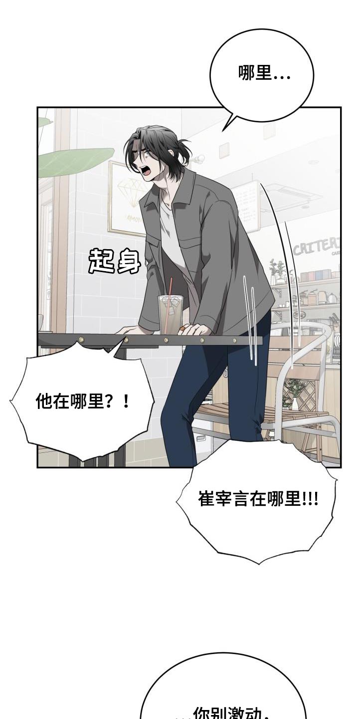 囚徒驯养漫画,第88话2图