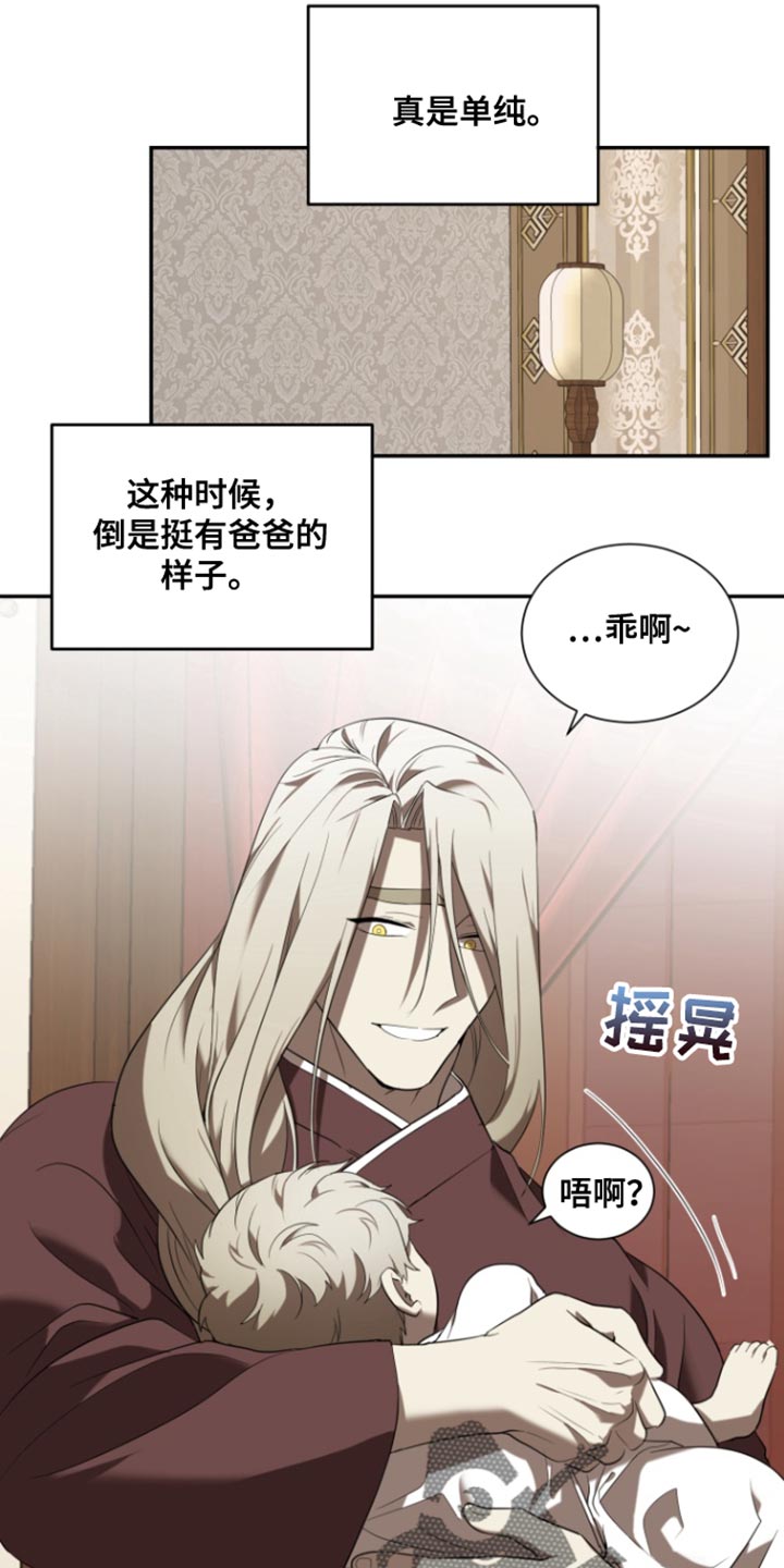 囚徒驯养漫画,第104话1图