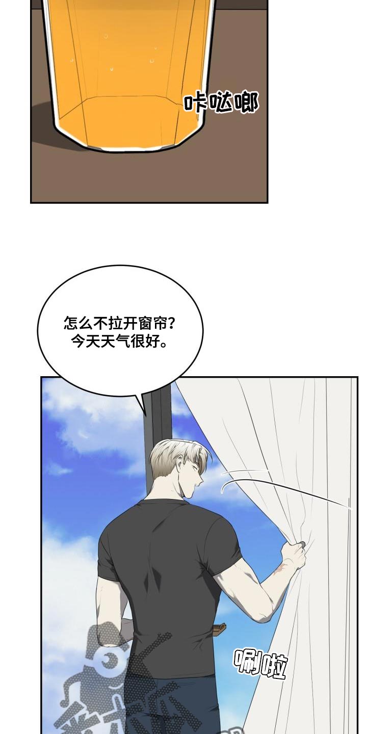 囚徒驯养漫画,第75话2图