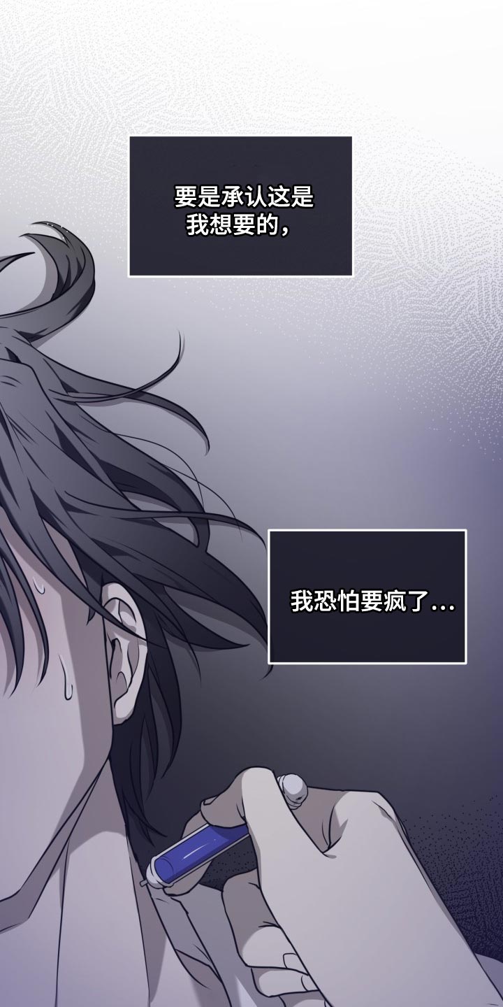囚徒驯养漫画,第37话2图