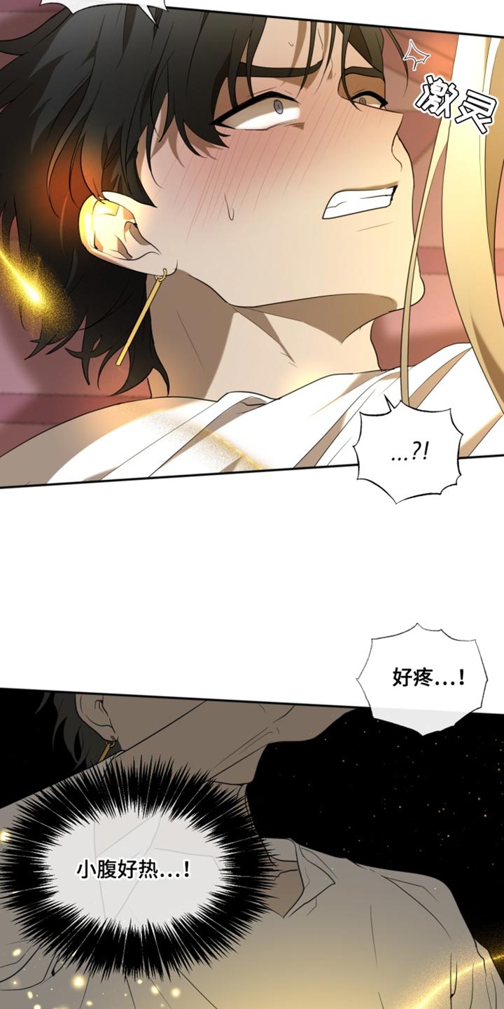 囚徒驯养漫画,第100话1图