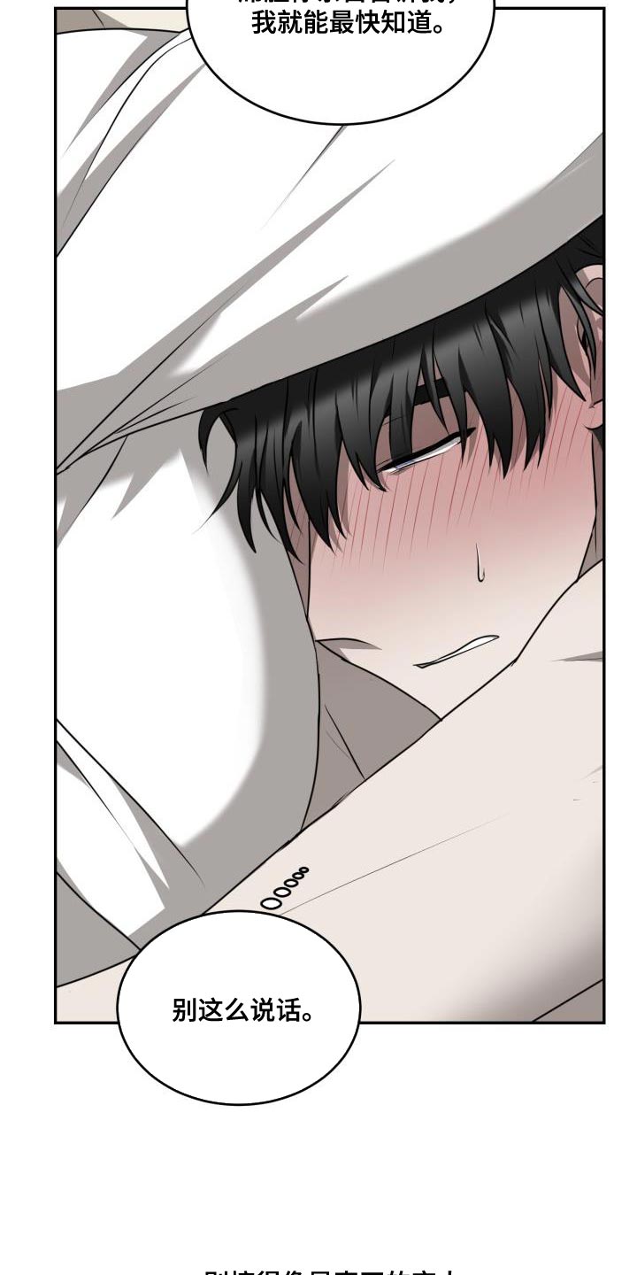 囚徒驯养漫画,第51话1图