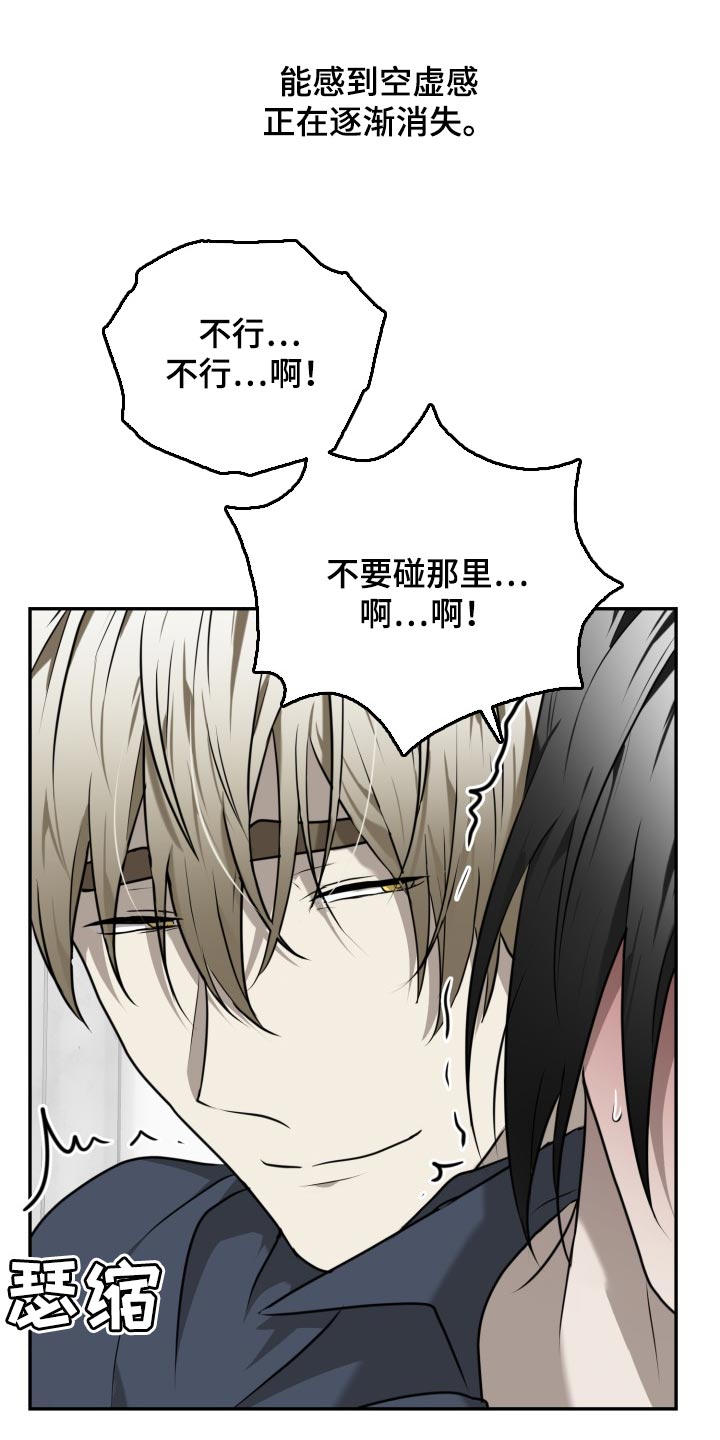 囚徒驯养漫画,第37话1图