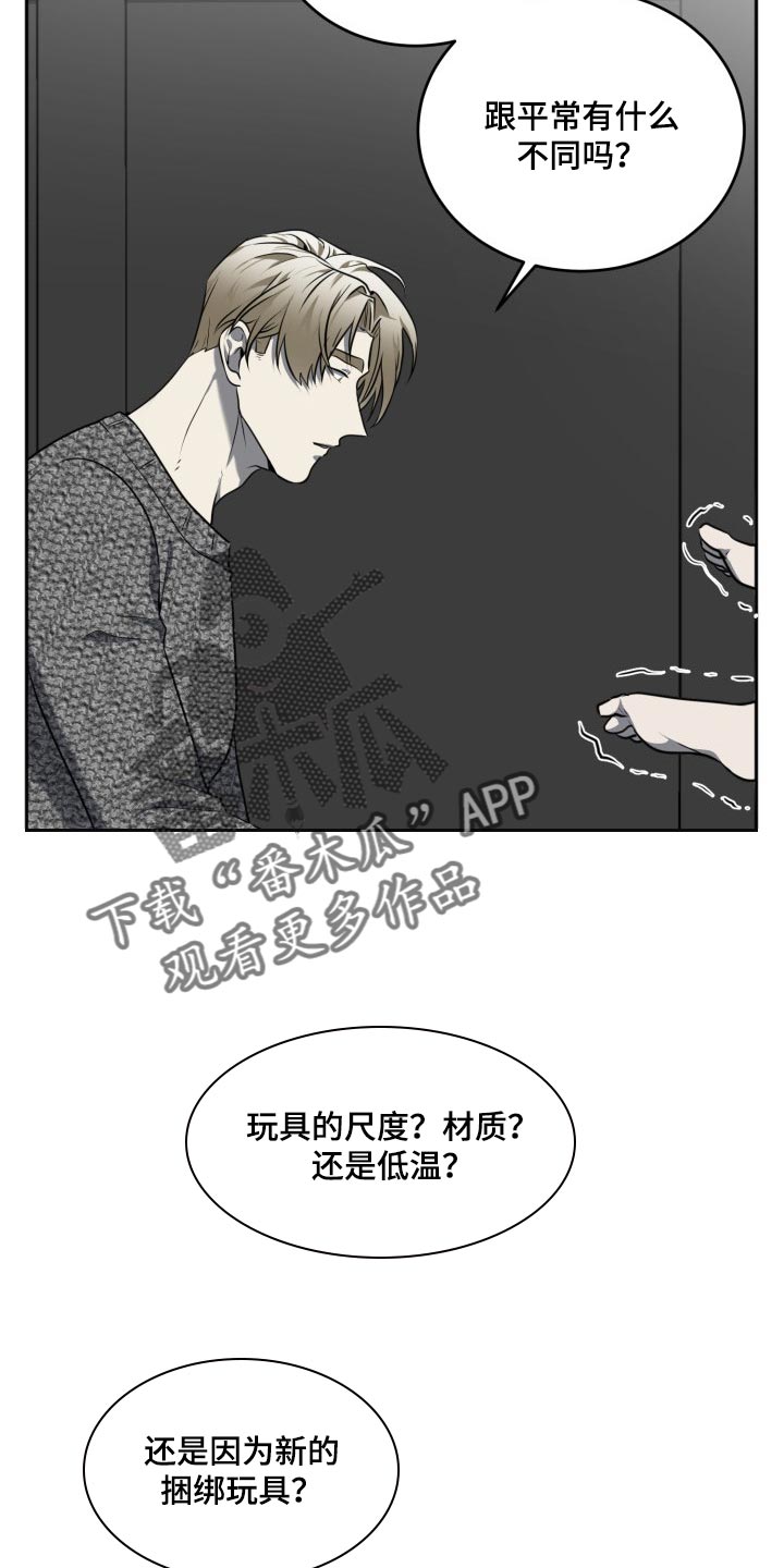 囚徒驯养漫画,第25话1图