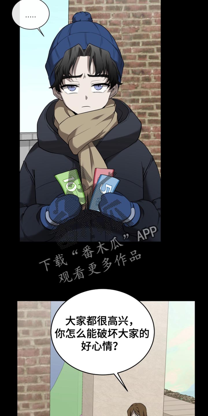 囚徒驯养漫画,第109话1图