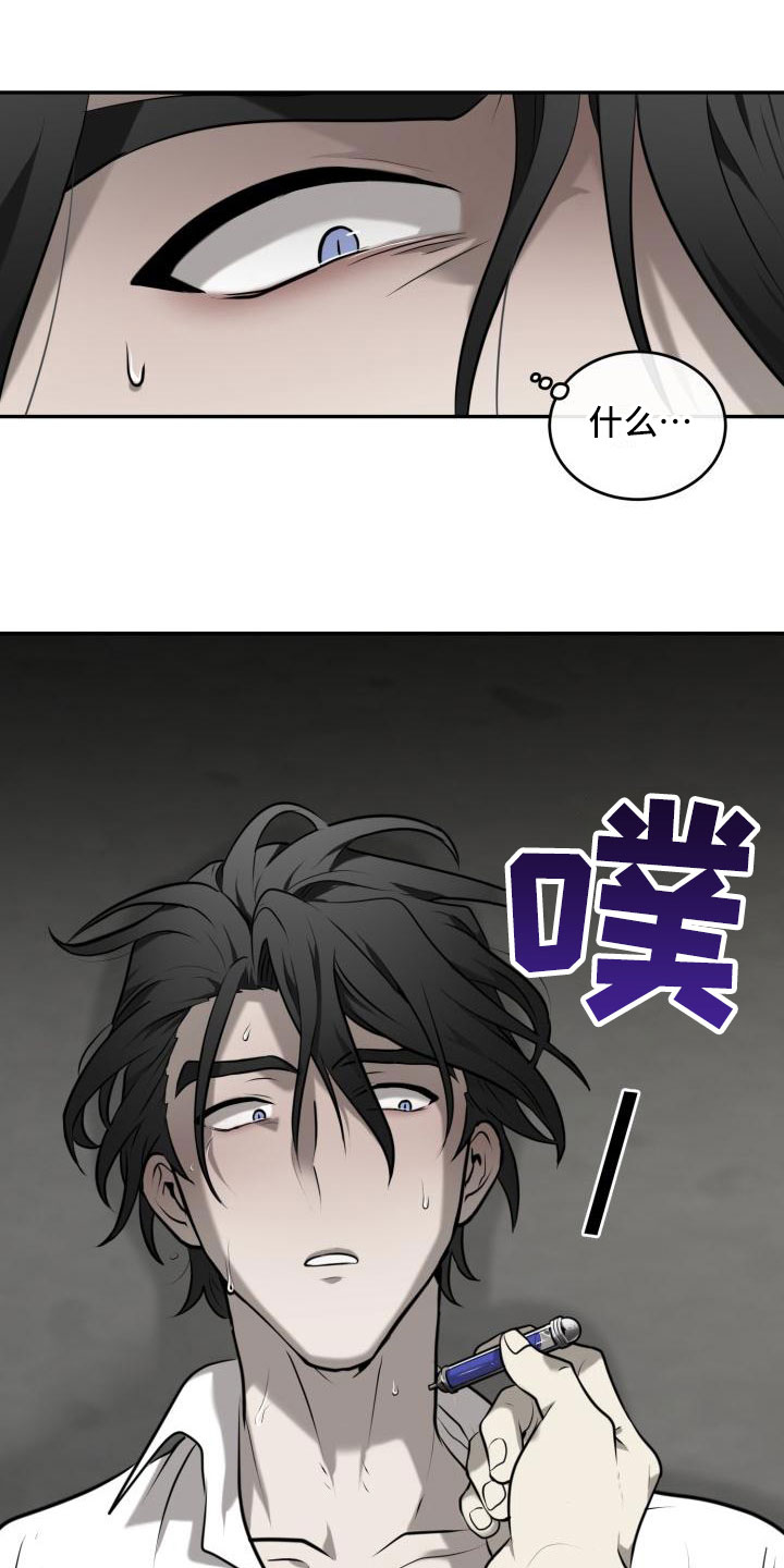 囚徒驯养漫画,第6话2图