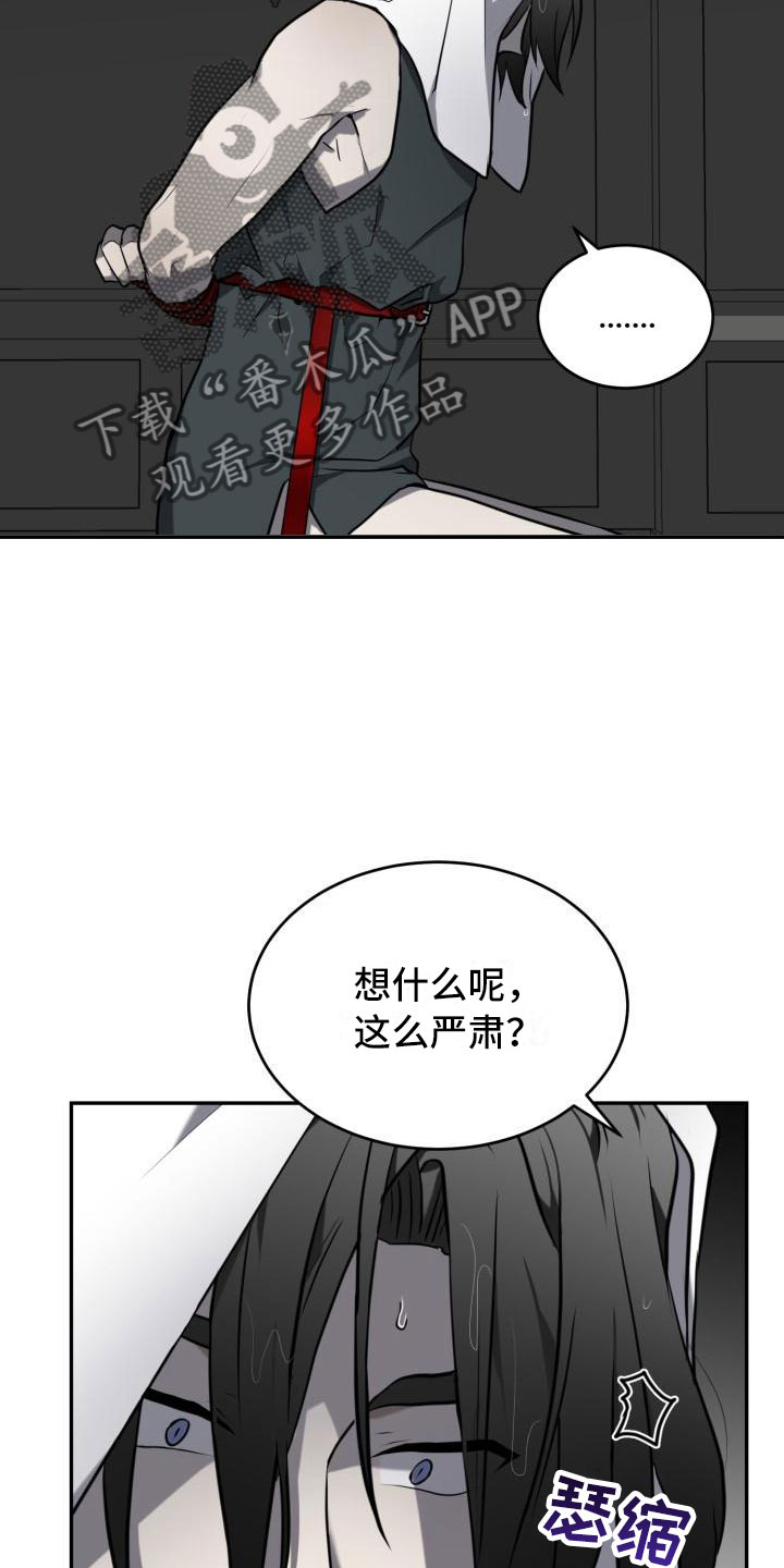 囚徒驯养漫画,第10话1图
