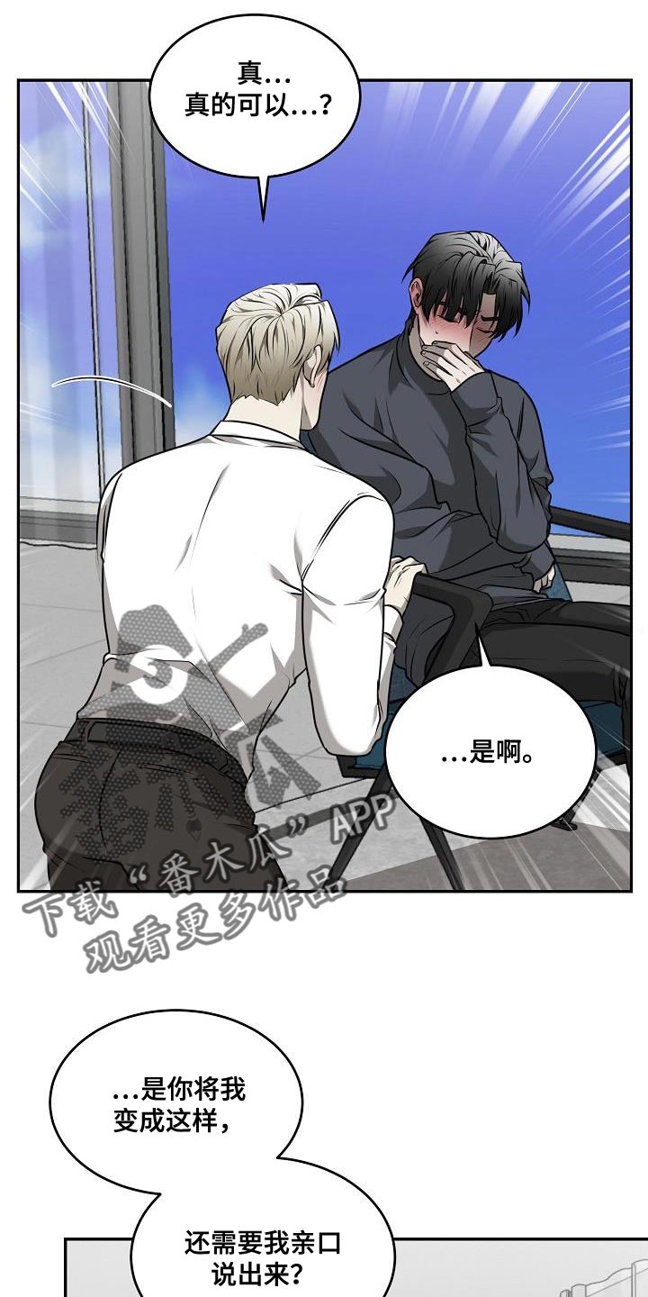 囚徒驯养漫画免费未删减漫画,第50话2图