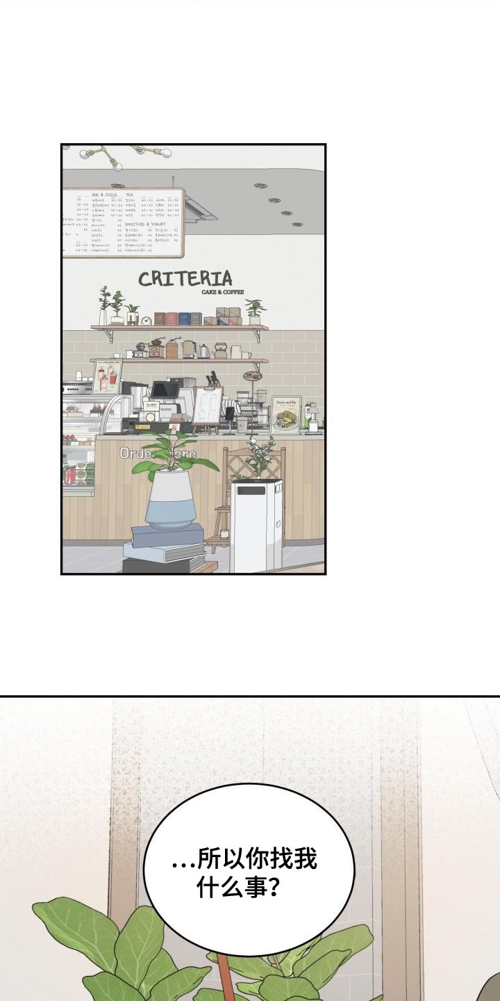囚徒驯养漫画,第87话1图