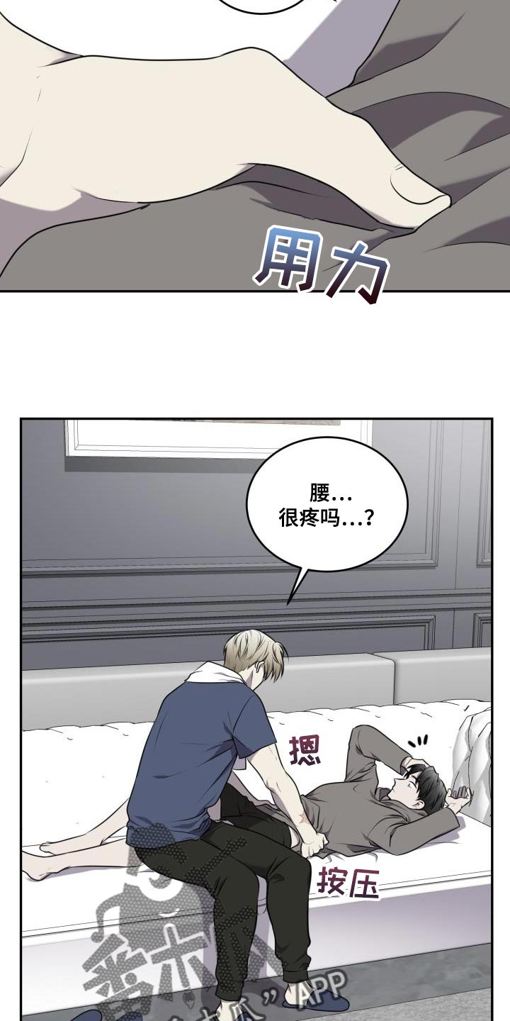 囚徒驯养漫画,第55话1图