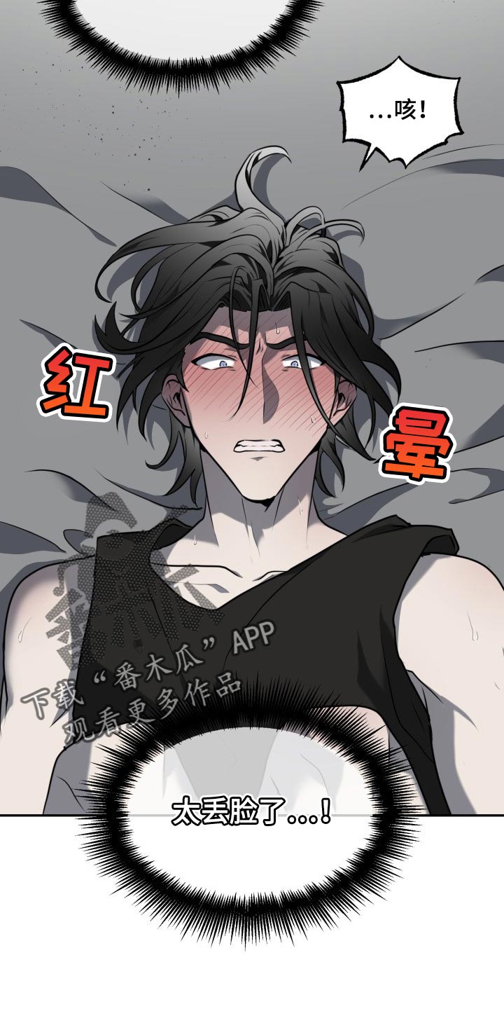 囚徒驯养漫画,第24话2图
