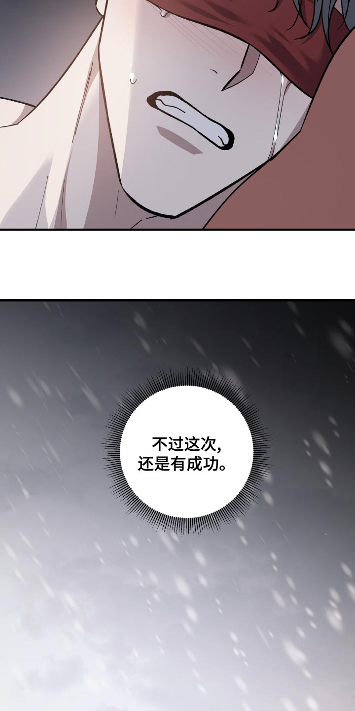 黑白奏曲漫画可以在哪看全集漫画,第56话2图