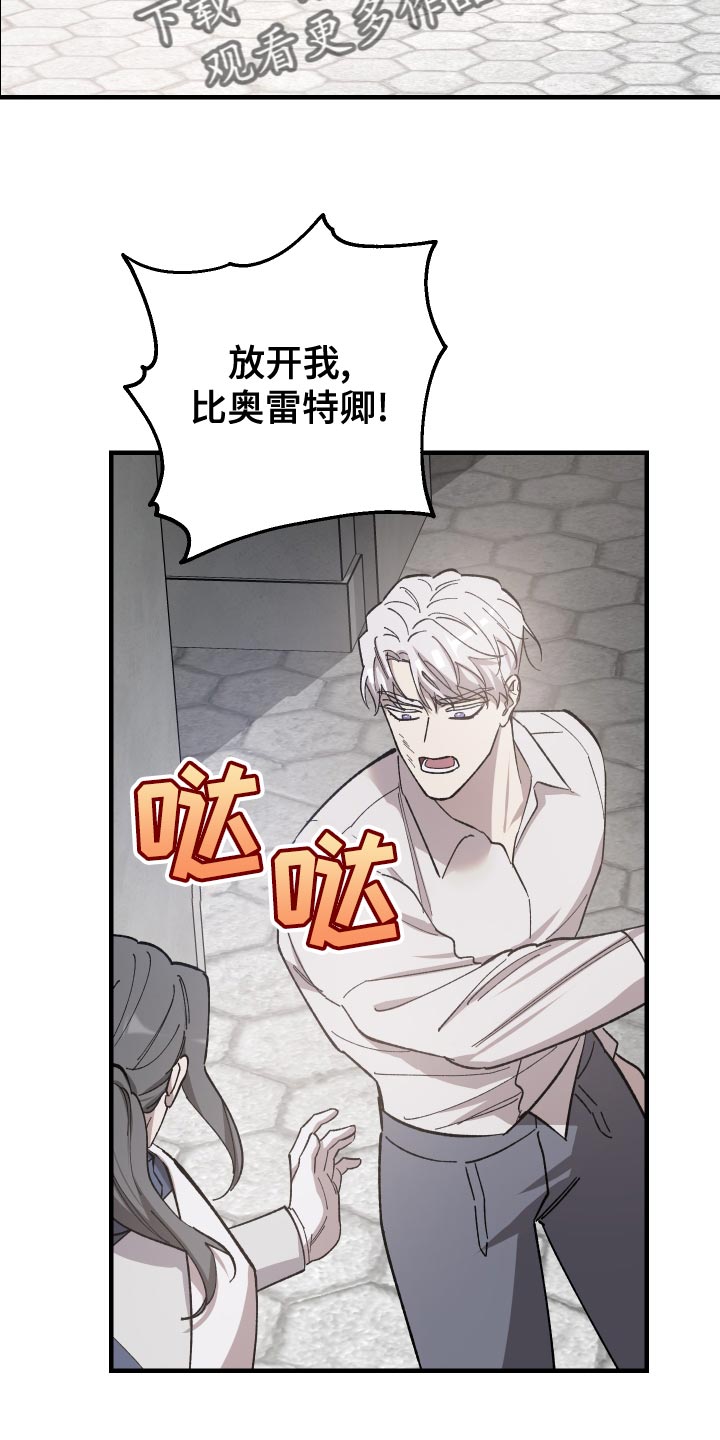 黑白奏曲漫画可以在哪看全集漫画,第50话2图