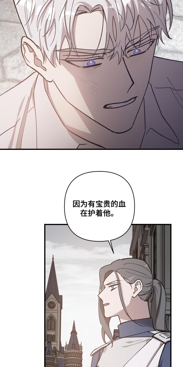 黑白奏曲漫画可以在哪看全集漫画,第52话2图