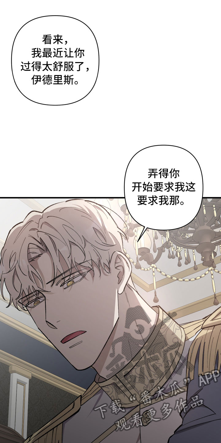 黑白奏曲漫画可以在哪看全集漫画,第4话1图