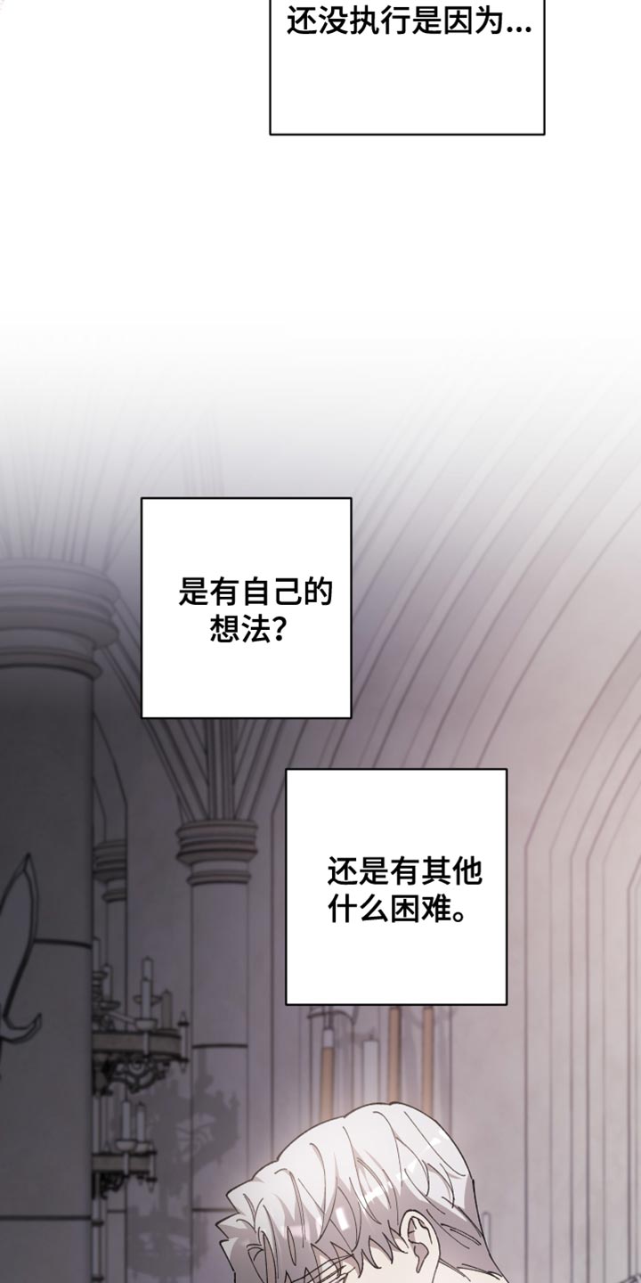 黑白奏曲漫画可以在哪看全集漫画,第65话1图
